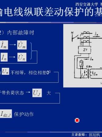 继电保护器,电气设备,继电保护