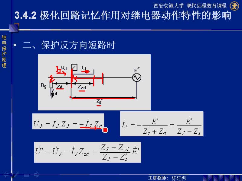 #硬声创作季 #电力系统 继电保护原理-03.04.02集成电路型方向阻抗继电器的接线方式和特性分析-2