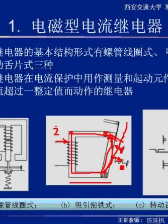 继电保护器,电气设备