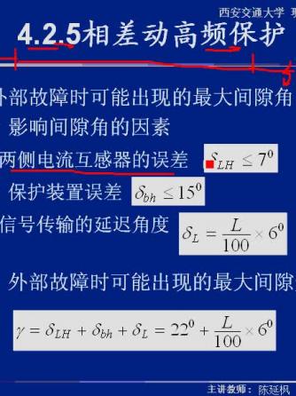 继电保护器,电气设备,继电保护