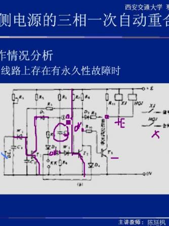 继电保护器,电气设备,继电保护