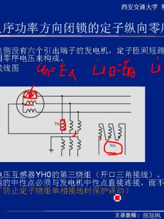 继电保护器,电气设备,短路保护