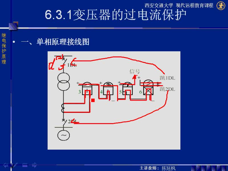 #硬聲創(chuàng)作季 #電力系統(tǒng) 繼電保護(hù)原理-06.03.01變壓器的電流和電壓保護(hù)-3