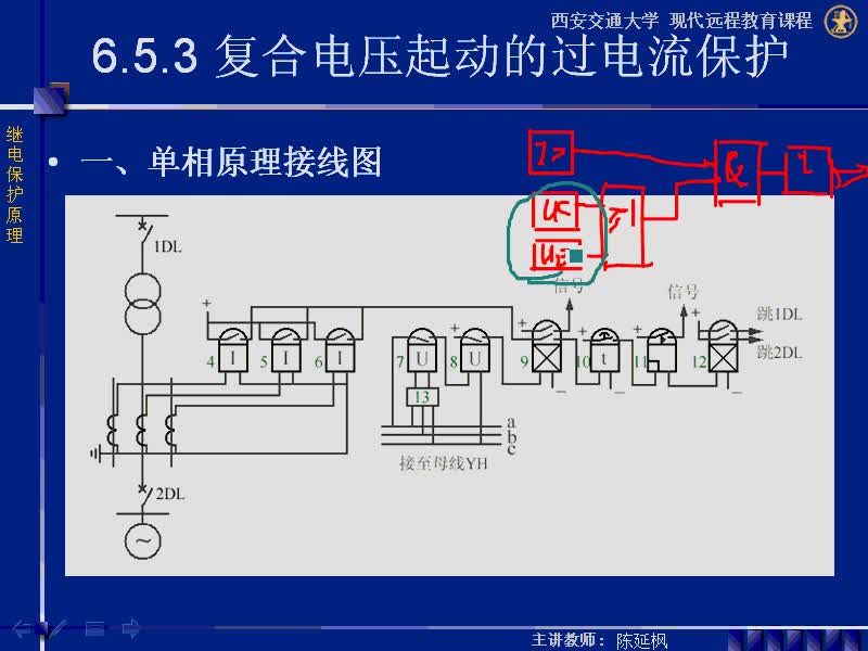 #硬声创作季 #电力系统 继电保护原理-06.04瓦斯保护-2