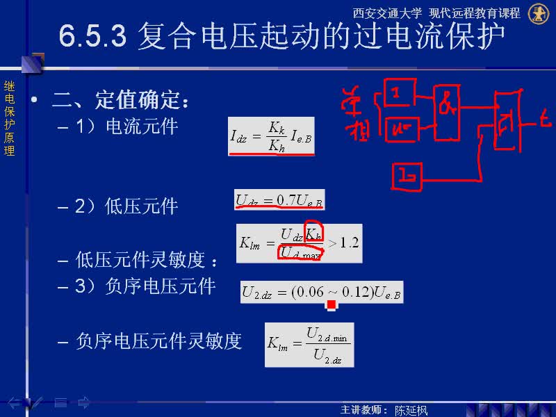 #硬声创作季 #电力系统 继电保护原理-06.04瓦斯保护-3