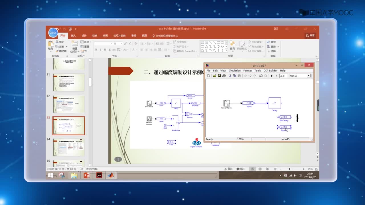 #硬声创作季 #ASIC 可编程ASIC设计-06.02如何完成simulink中建模-2