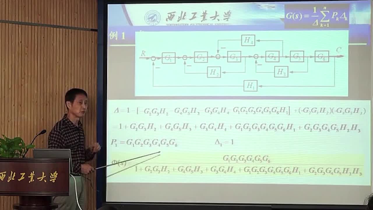 #硬聲創作季 #自動控制技術 自動控制技術原理-02.05信號流圖、 系統傳遞函數(上)-4