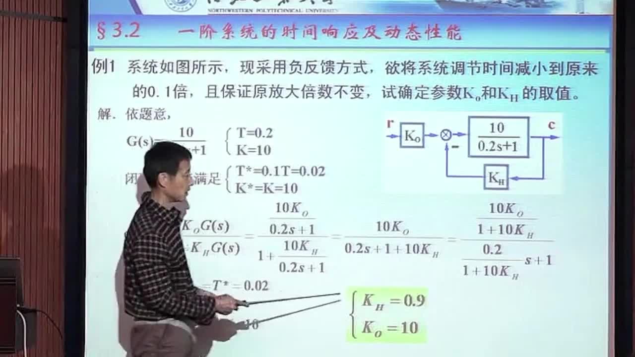 #硬聲創作季 #自動控制技術 自動控制技術原理-03.01線性系統的時域分析與校正(上)-4