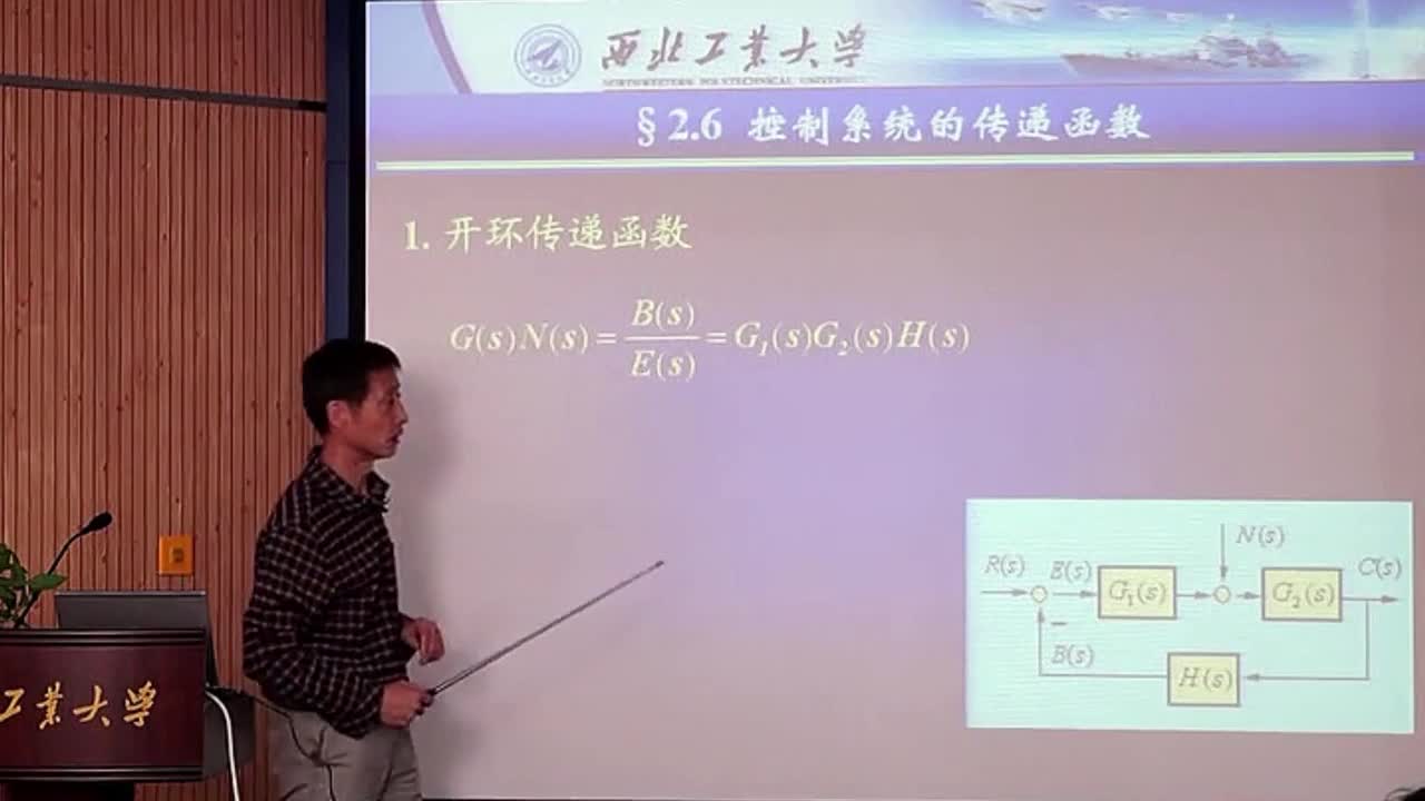 #硬聲創(chuàng)作季 #自動控制技術 自動控制技術原理-02.05信號流圖、系統(tǒng)傳遞函數(shù)(下)-3