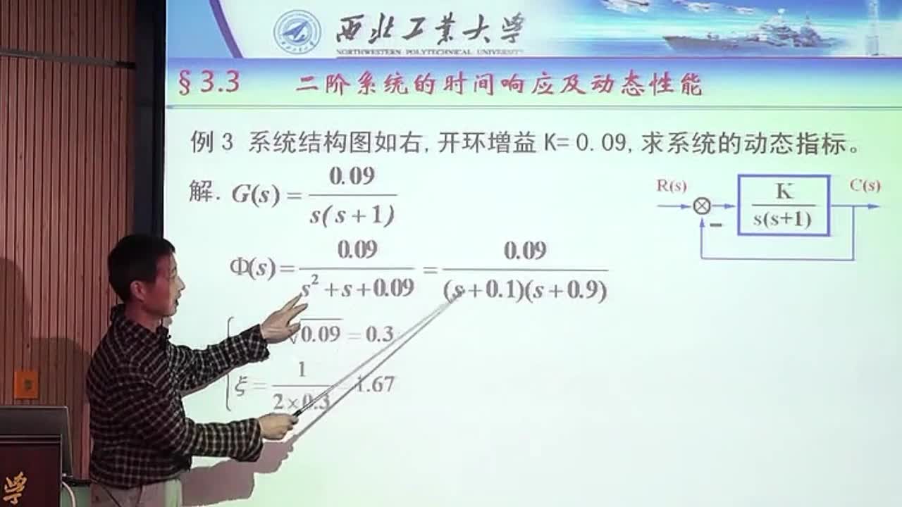 #硬聲創(chuàng)作季 #自動(dòng)控制技術(shù) 自動(dòng)控制技術(shù)原理-03.01線性系統(tǒng)的時(shí)域分析與校正-3