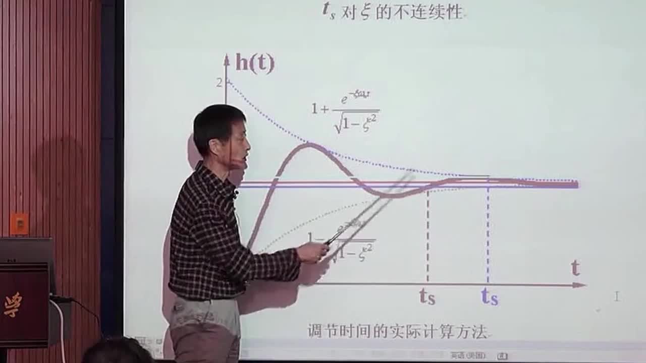 #硬聲創作季 #自動控制技術 自動控制技術原理-03.03.03欠阻尼二階系統動態性能指標計算(上)-4