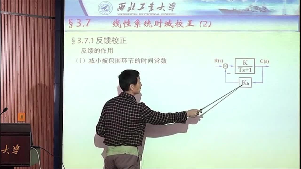 #硬聲創作季 #自動控制技術 自動控制技術原理-03.06動態誤差、時域校正(上)-3