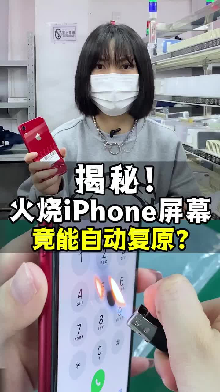 xr真的太牛了！你的爱该不会也是xr改的吧…#支持传递正能量#数码#iPhone 