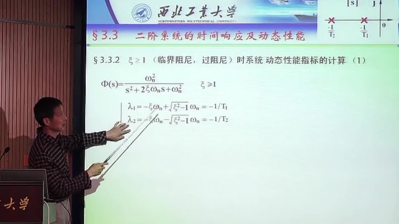 #硬聲創作季 #自動控制技術 自動控制技術原理-03.01線性系統的時域分析與校正-2
