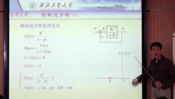#硬聲創(chuàng)作季 #自動控制技術(shù) 自動控制技術(shù)原理-04.01根軌跡法、基本概念、法則1-4(上)-3