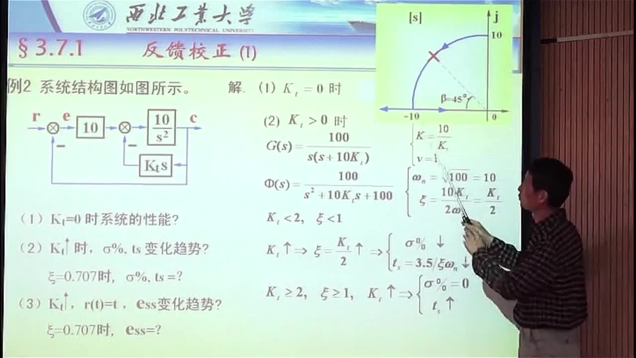 #硬聲創(chuàng)作季 #自動控制技術(shù) 自動控制技術(shù)原理-03.06動態(tài)誤差、時域校正(上)-4