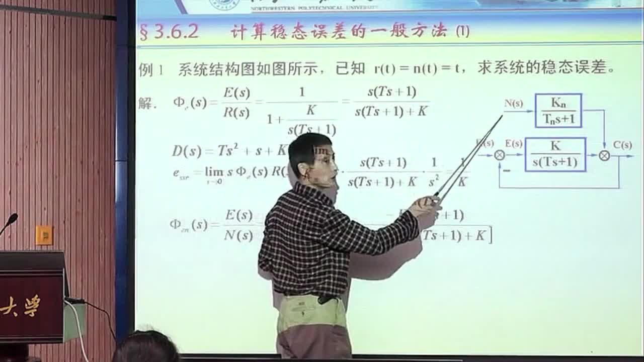 #硬聲創作季 #自動控制技術 自動控制技術原理-03.06線性系統的穩態誤差(靜態誤差)(上)-3