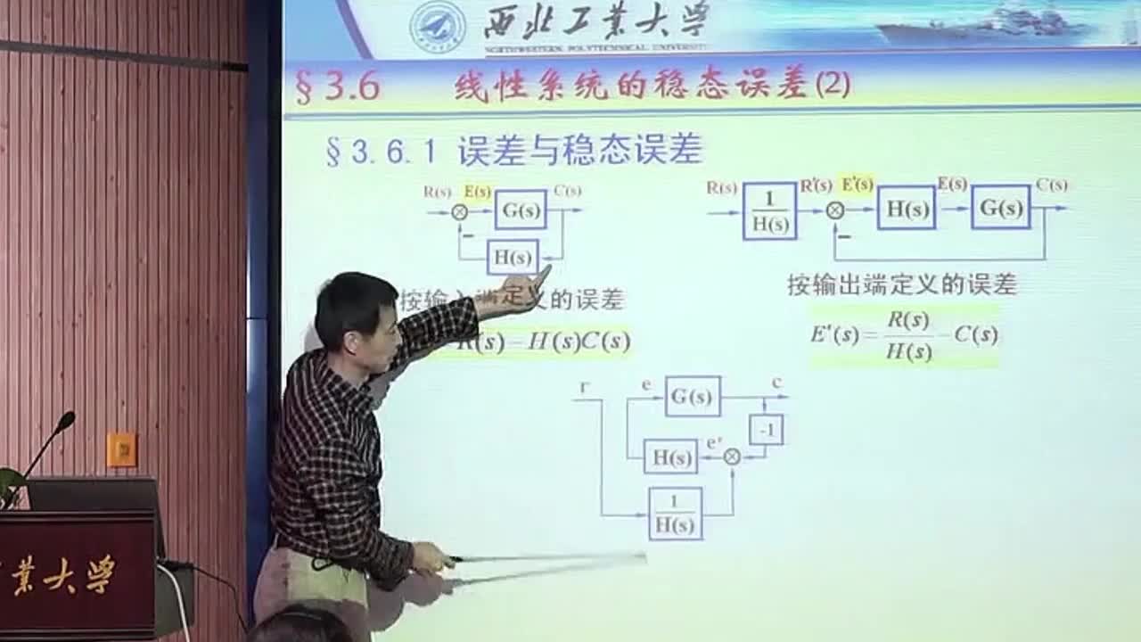 #硬聲創作季 #自動控制技術 自動控制技術原理-03.06線性系統的穩態誤差(靜態誤差)(上)-2