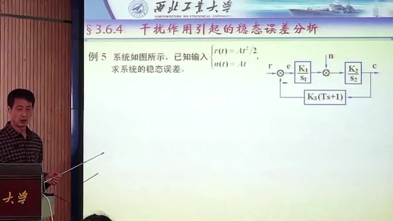 #硬聲創作季 #自動控制技術 自動控制技術原理-03.06線性系統的穩態誤差(靜態誤差)(下)-3