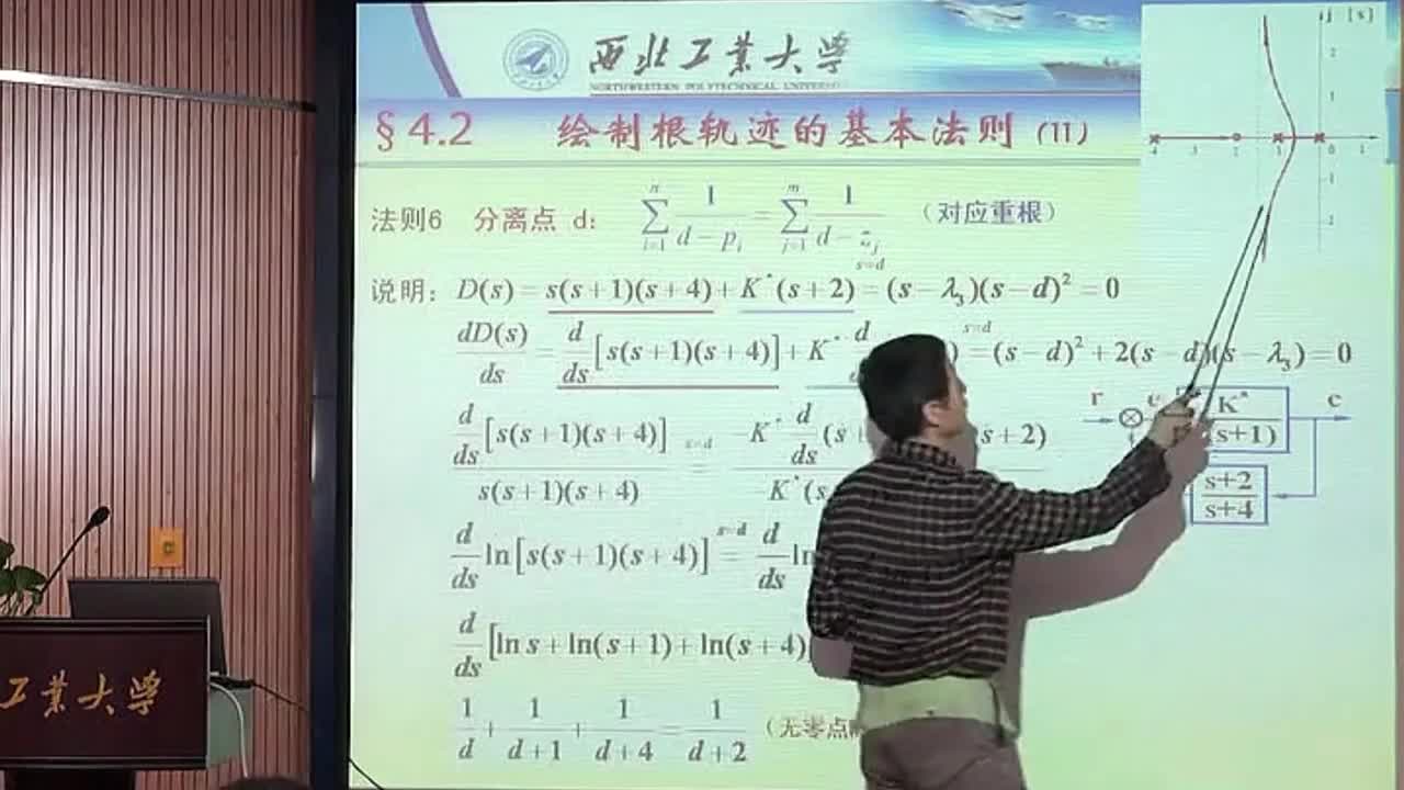 #硬聲創作季 #自動控制技術 自動控制技術原理-04.02繪制根軌跡的基本法則5-8(上)-4
