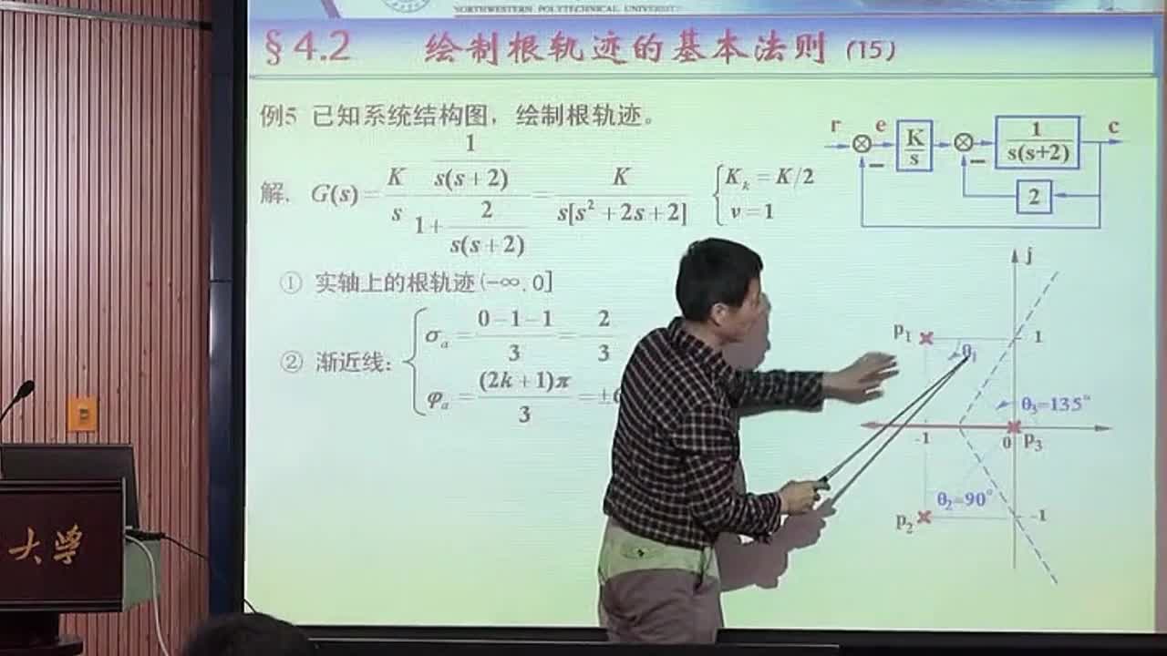 #硬聲創作季 #自動控制技術 自動控制技術原理-04.02繪制根軌跡的基本法則5-8(下)-2