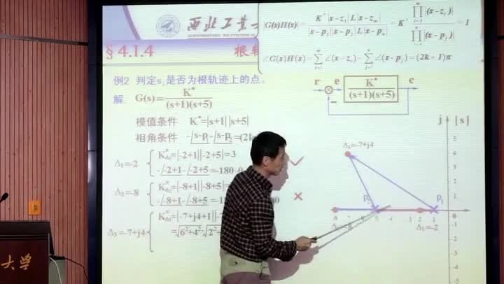 #硬聲創(chuàng)作季 #自動(dòng)控制技術(shù) 自動(dòng)控制技術(shù)原理-04.01根軌跡法、基本概念、法則1-4(上)-4