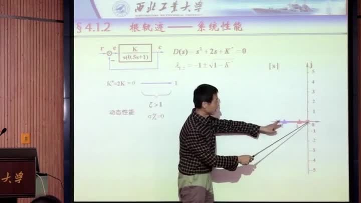 #硬聲創作季 #自動控制技術 自動控制技術原理-04.01根軌跡法、基本概念、法則1-4(上)-2