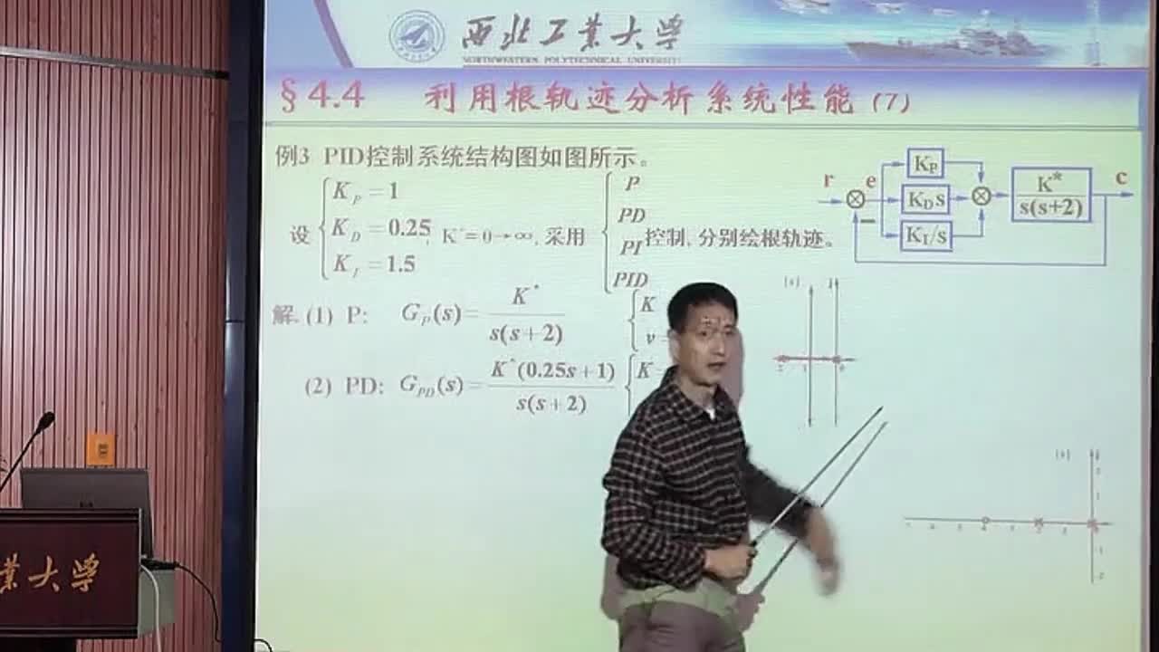 #硬聲創作季 #自動控制技術 自動控制技術原理-04.04利用根軌跡分析系統性能(下)-2