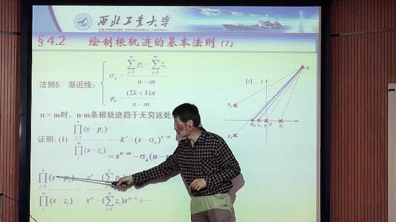#硬聲創作季 #自動控制技術 自動控制技術原理-04.02繪制根軌跡的基本法則5-8(上)-2