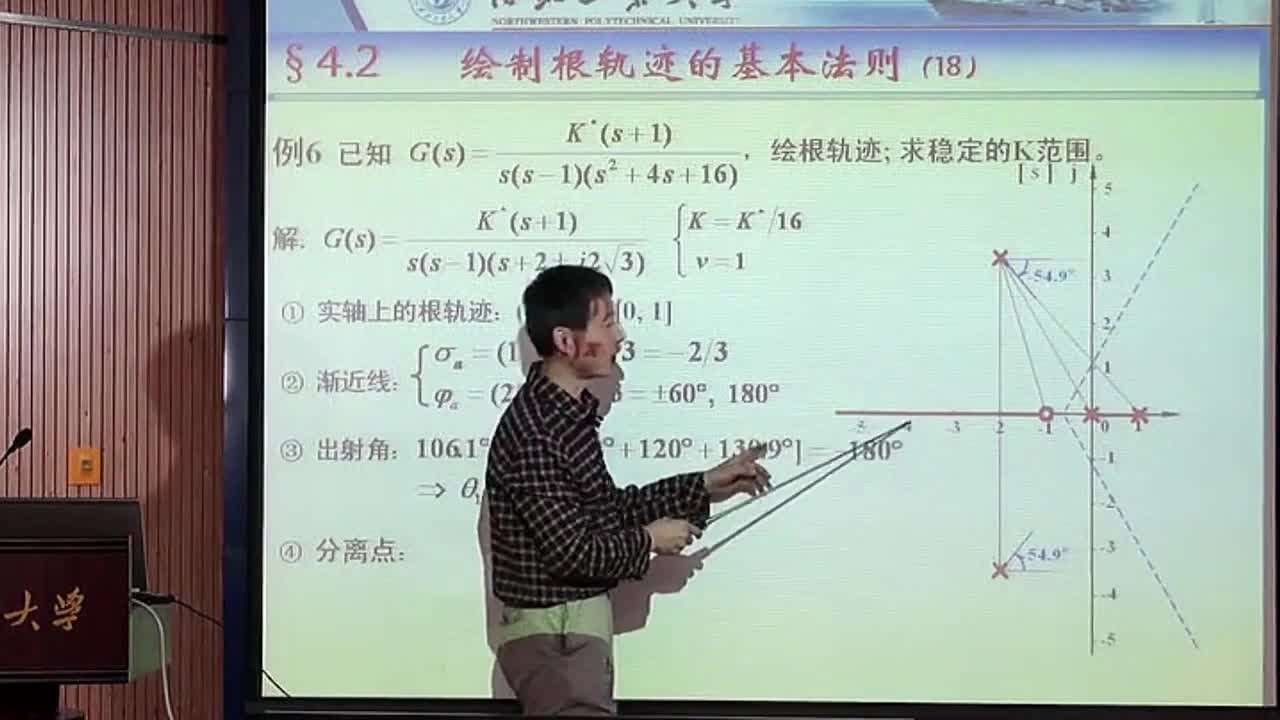#硬聲創作季 #自動控制技術 自動控制技術原理-04.02繪制根軌跡的基本法則5-8(下)-3