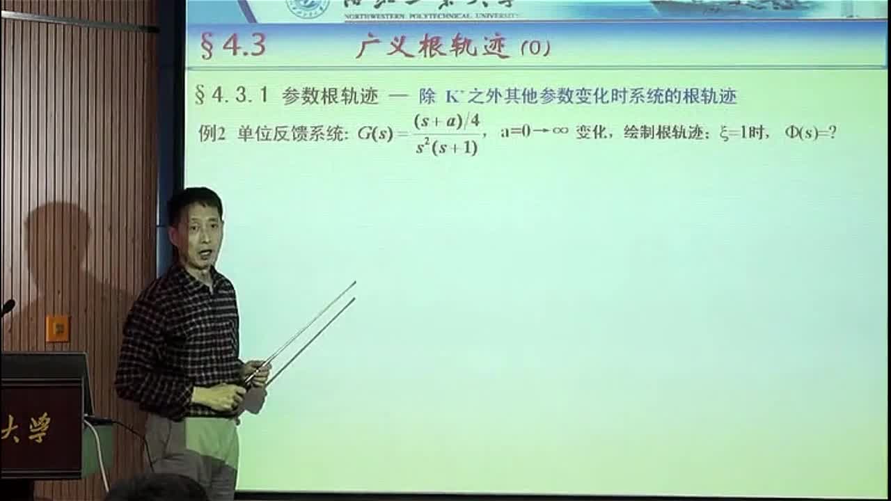 #硬聲創作季 #自動控制技術 自動控制技術原理-04.03廣義根軌跡 (上)-3