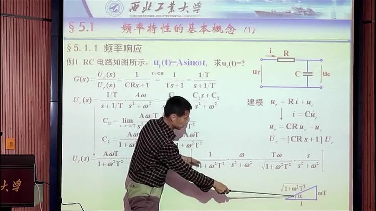 #硬聲創作季 #自動控制技術 自動控制技術原理-05.01線性系統的頻域分析與校正、頻率特性(上)-2