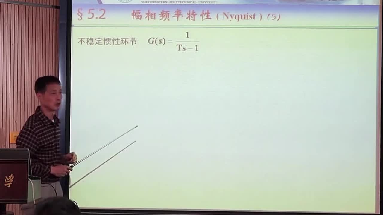 #硬聲創(chuàng)作季 #自動(dòng)控制技術(shù) 自動(dòng)控制技術(shù)原理-05.01線性系統(tǒng)的頻域分析與校正、頻率特性(下)-3