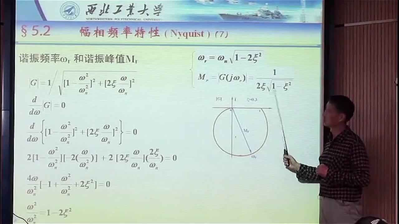 #硬聲創作季 #自動控制技術 自動控制技術原理-05.02幅相頻率特性(典型環節，開環系統)(上)-3