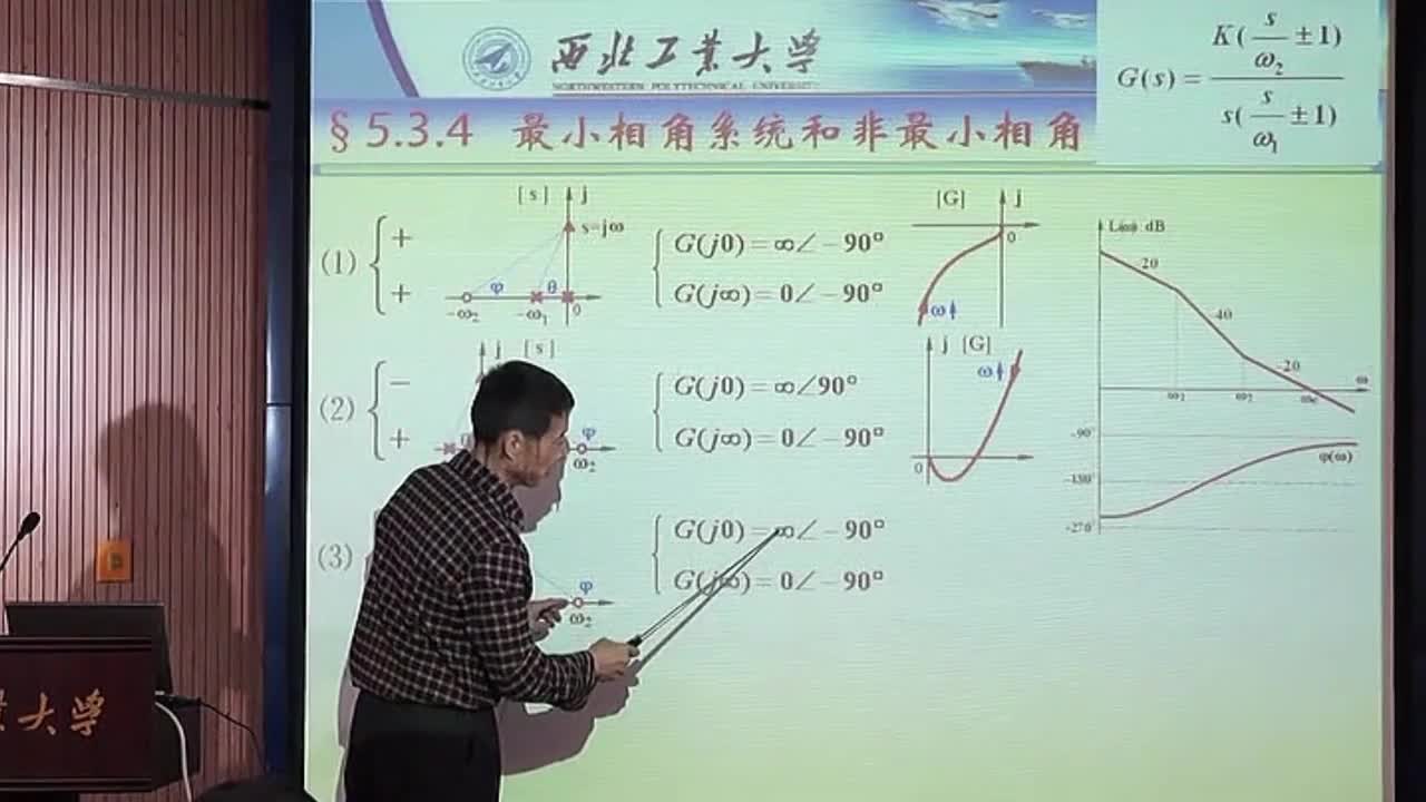 #硬聲創作季 #自動控制技術 自動控制技術原理-05.03對數頻率特性(開環系統)(下)-3