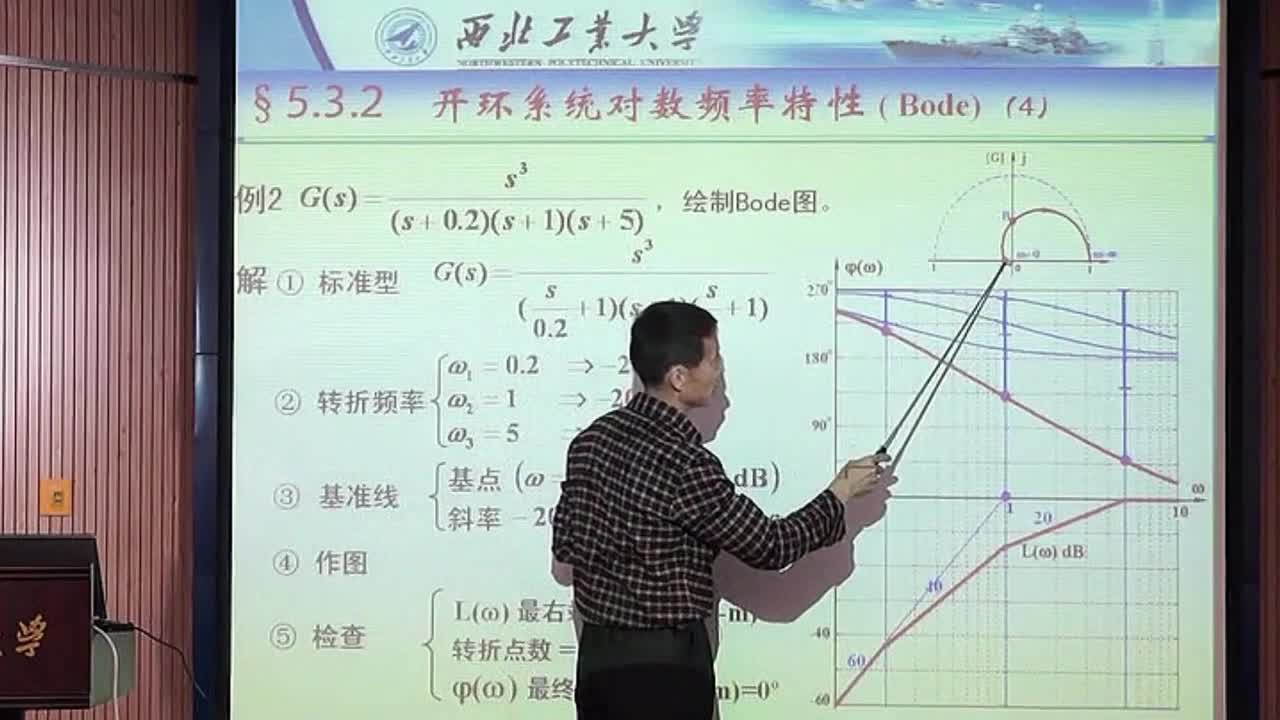 #硬聲創作季 #自動控制技術 自動控制技術原理-05.03對數頻率特性(開環系統)(上)-3