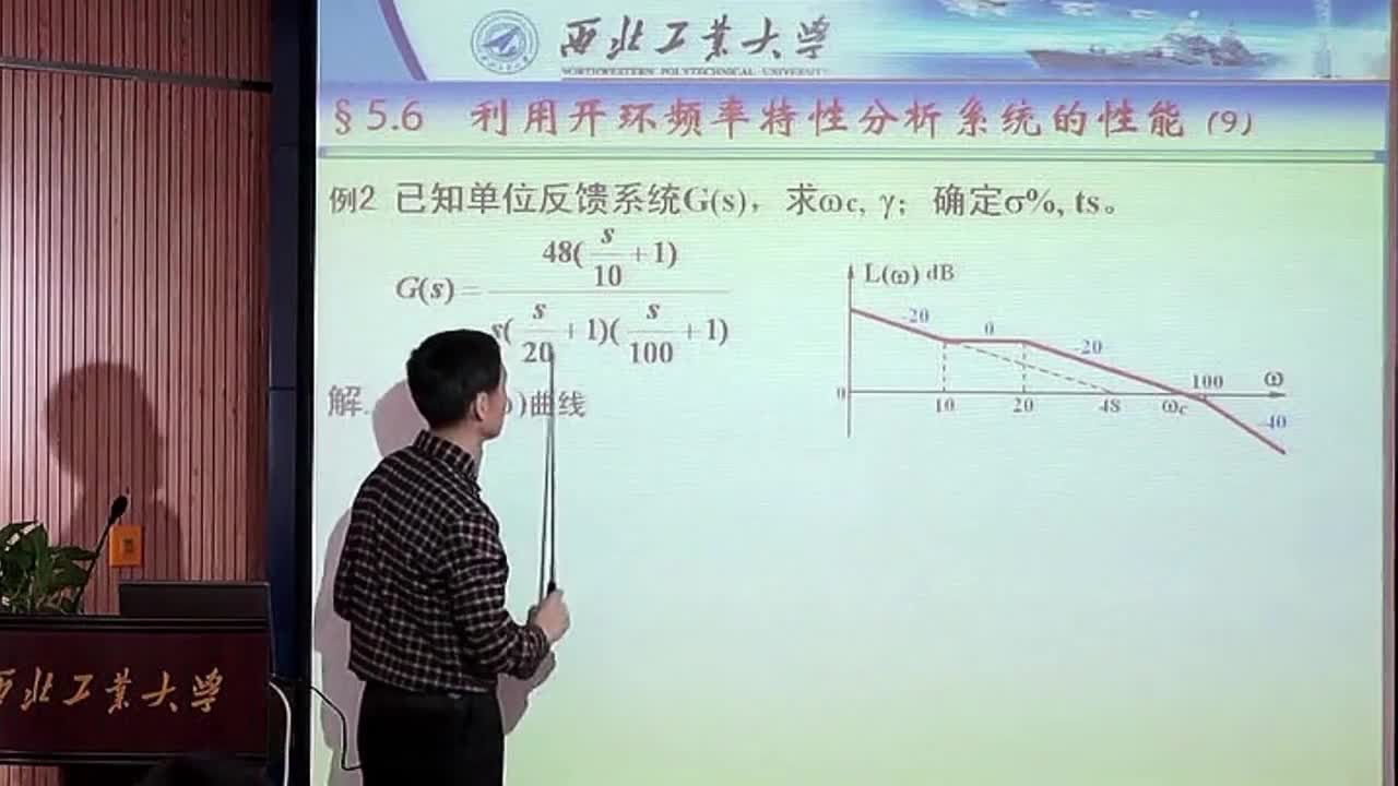 #硬聲創作季 #自動控制技術 自動控制技術原理-05.06利用開環對數幅頻特性分析系統的性能(下)-2