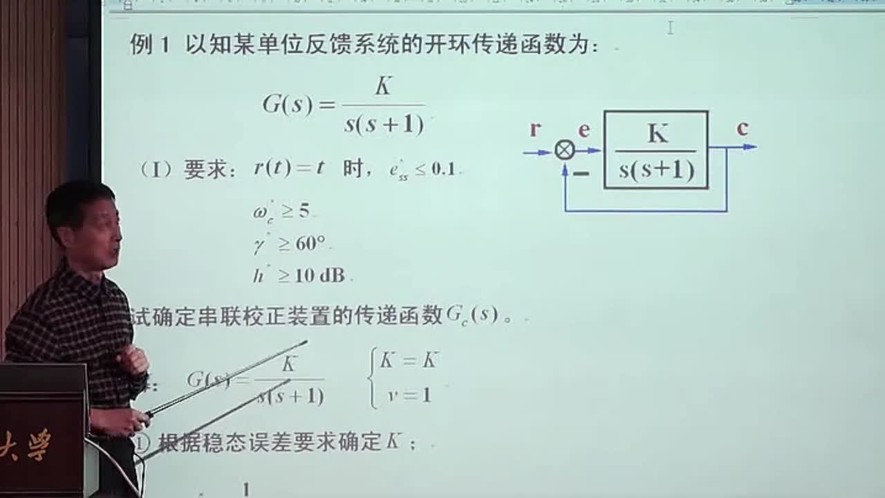 #硬聲創作季 #自動控制技術 自動控制技術原理-05.09.01相角超前校正(上)-4