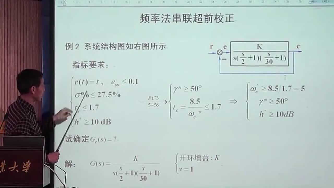 #硬聲創(chuàng)作季 #自動控制技術(shù) 自動控制技術(shù)原理-05.09.01相角超前校正(下)-3