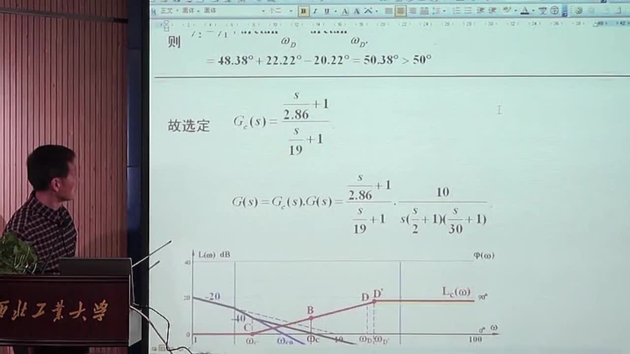 #硬聲創作季 #自動控制技術 自動控制技術原理-05.09.01相角超前校正(下)-4