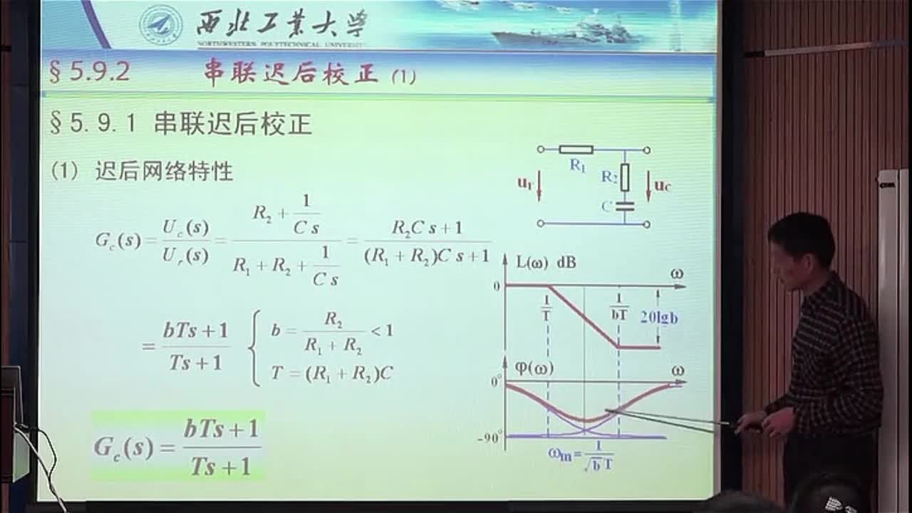 #硬聲創(chuàng)作季 #自動(dòng)控制技術(shù) 自動(dòng)控制技術(shù)原理-05.09.02相角滯后校正(上)-2