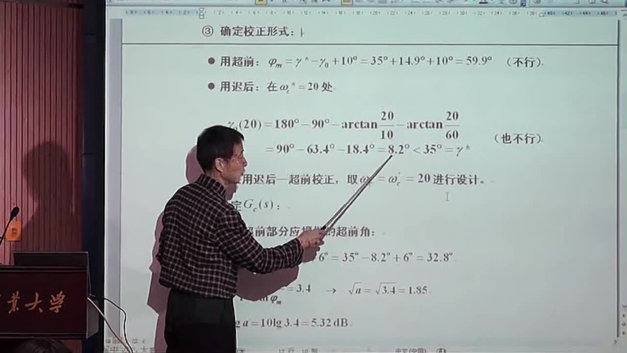 #硬聲創(chuàng)作季 #自動(dòng)控制技術(shù) 自動(dòng)控制技術(shù)原理-05.09.03滯后超前校正,PID校正(上)-3