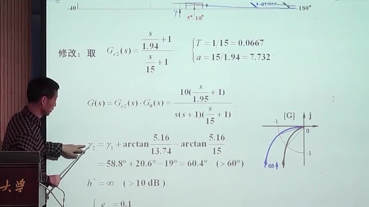 #硬聲創(chuàng)作季 #自動控制技術(shù) 自動控制技術(shù)原理-05.09.01相角超前校正(下)-2