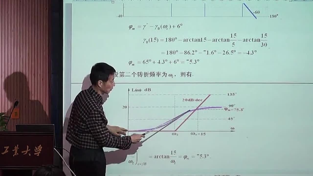 #硬聲創作季 #自動控制技術 自動控制技術原理-05.09.03滯后超前校正,PID校正(下)-2