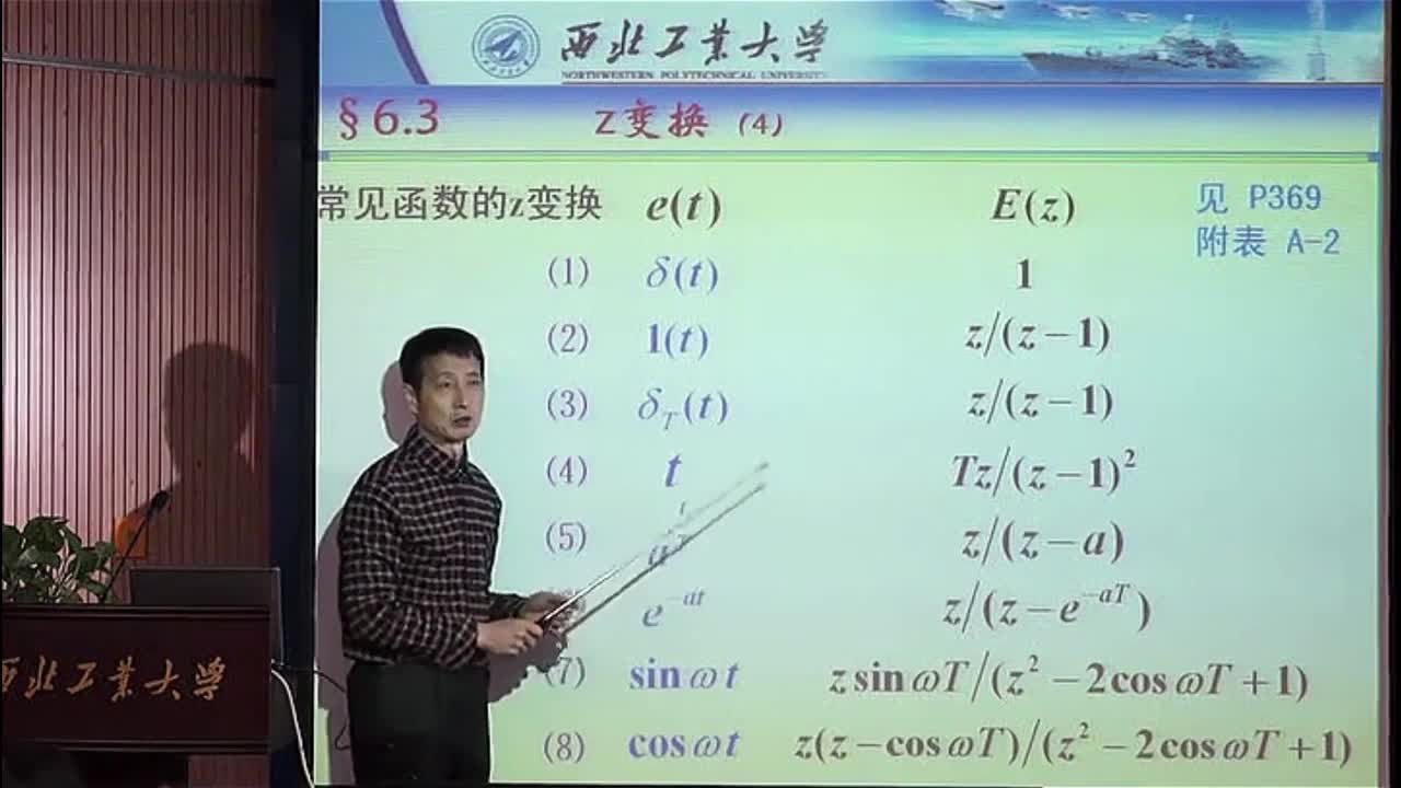 #硬聲創作季 #自動控制技術 自動控制技術原理-06.03z變換(上)-3