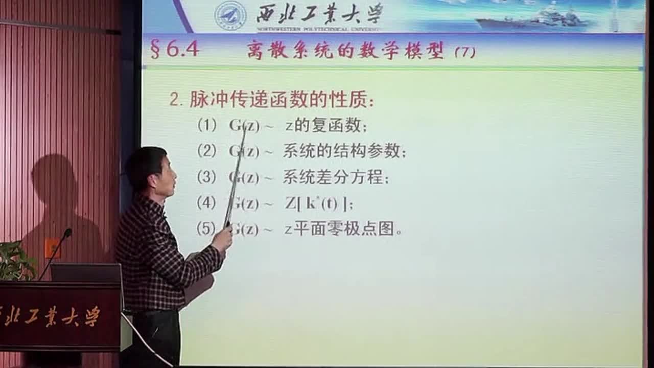 #硬聲創作季 #自動控制技術 自動控制技術原理-06.04離散系統的數學模型(上)-4