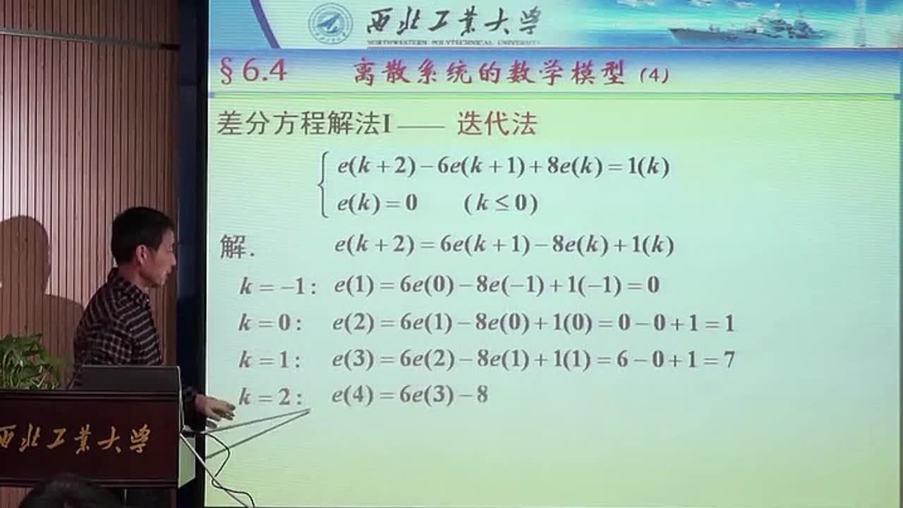 #硬聲創(chuàng)作季 #自動(dòng)控制技術(shù) 自動(dòng)控制技術(shù)原理-06.04離散系統(tǒng)的數(shù)學(xué)模型(上)-3