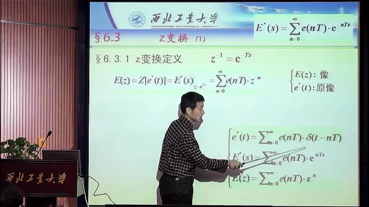 #硬聲創作季 #自動控制技術 自動控制技術原理-06.03z變換(上)-2
