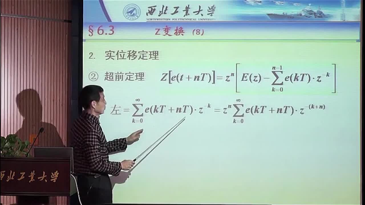 #硬聲創(chuàng)作季 #自動控制技術(shù) 自動控制技術(shù)原理-06.03z變換(上)-4