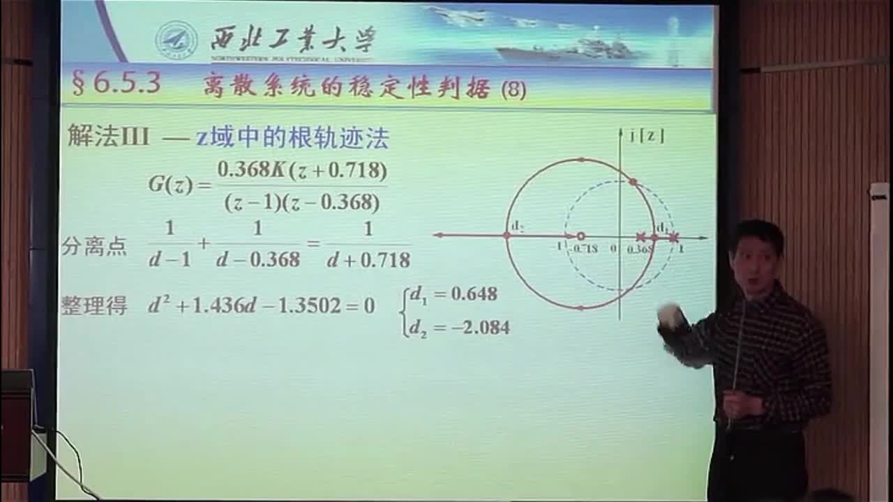 #硬聲創(chuàng)作季 #自動控制技術(shù) 自動控制技術(shù)原理-06.05穩(wěn)定性分析(下)-2